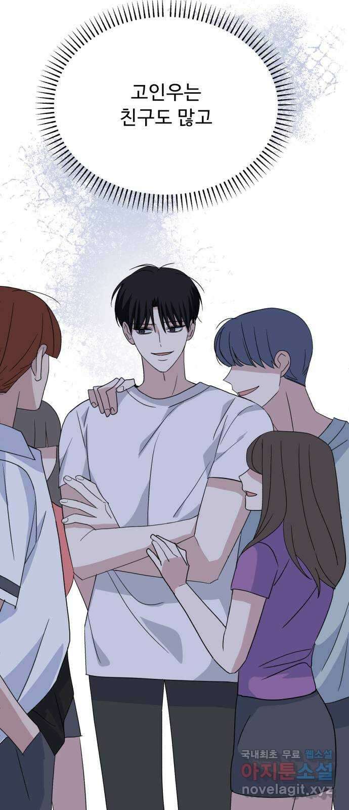인과관계 54화. 등장 8