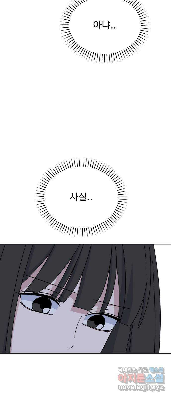 인과관계 54화. 등장 11