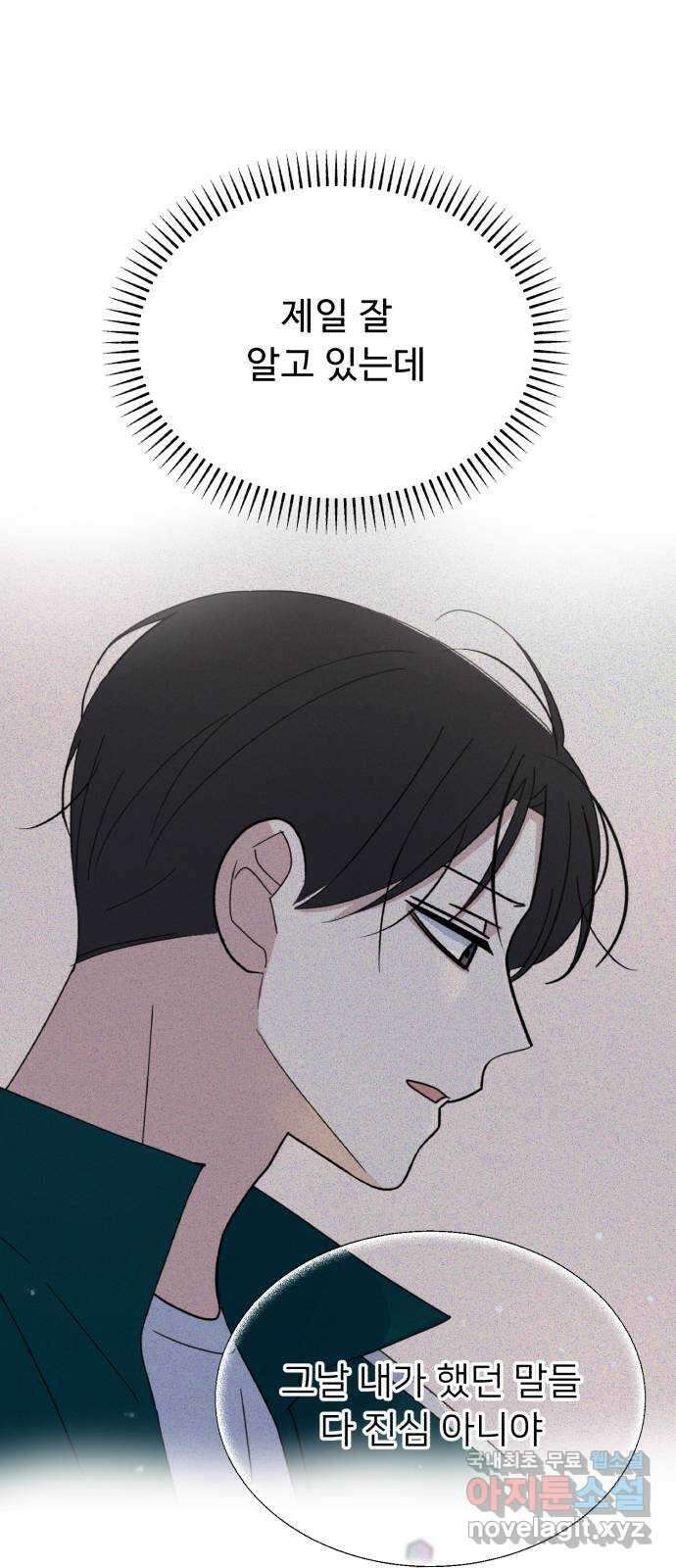 인과관계 54화. 등장 12