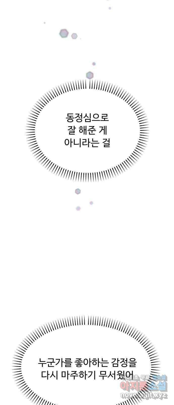 인과관계 54화. 등장 13