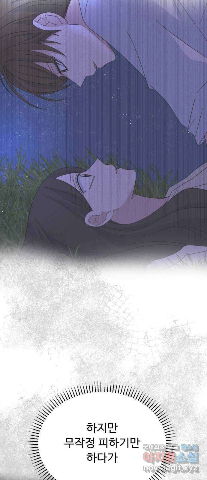 인과관계 54화. 등장 15