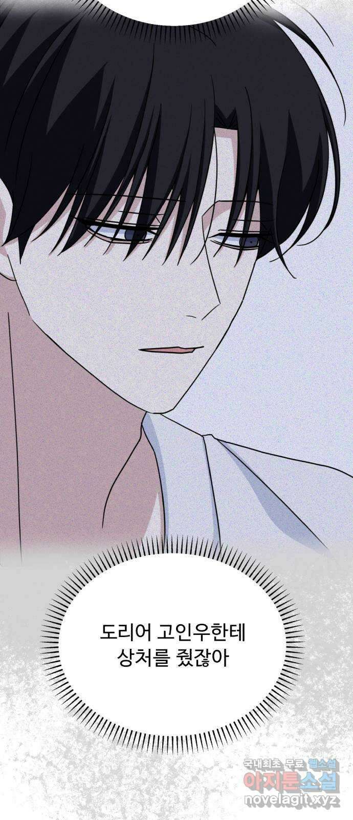 인과관계 54화. 등장 16