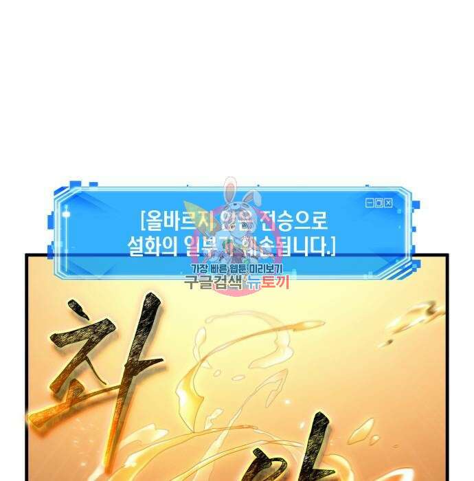 전지적 독자 시점 145화 1