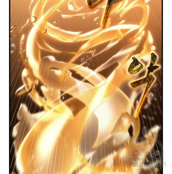 전지적 독자 시점 145화 2