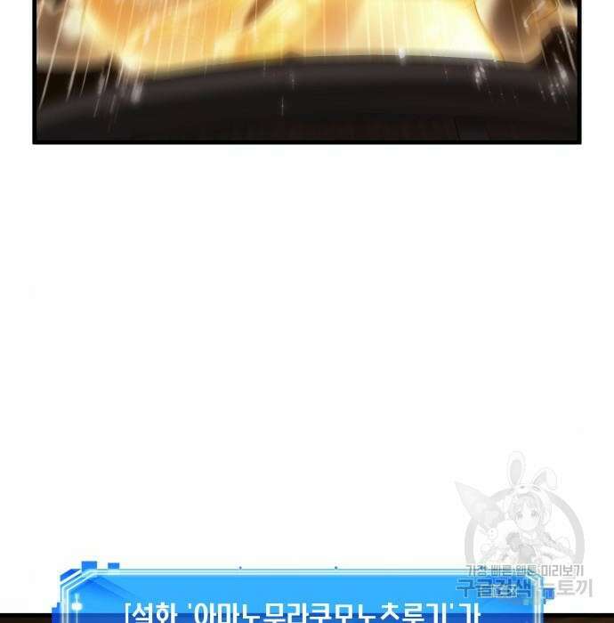 전지적 독자 시점 145화 3