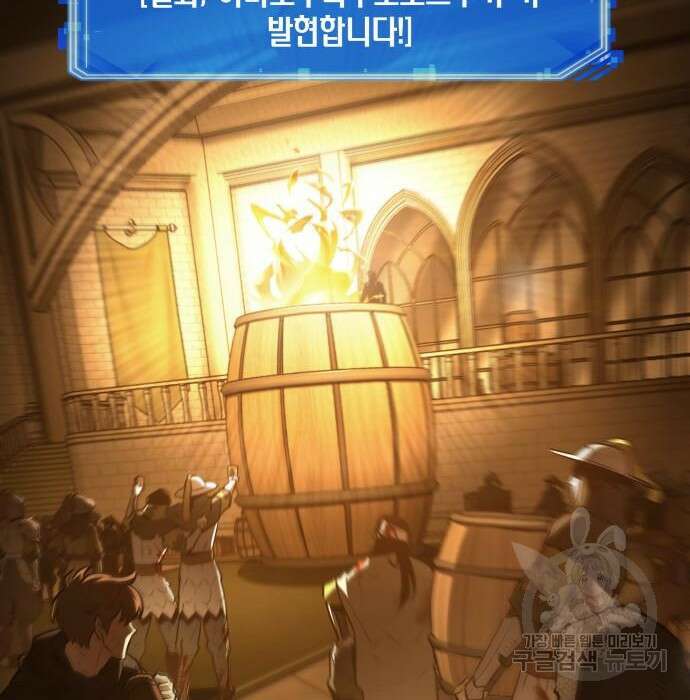전지적 독자 시점 145화 4