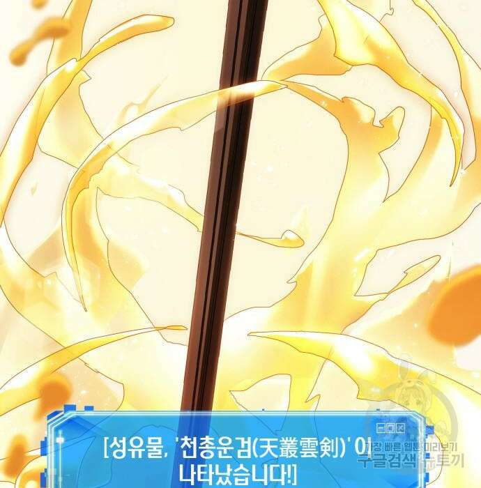 전지적 독자 시점 145화 7