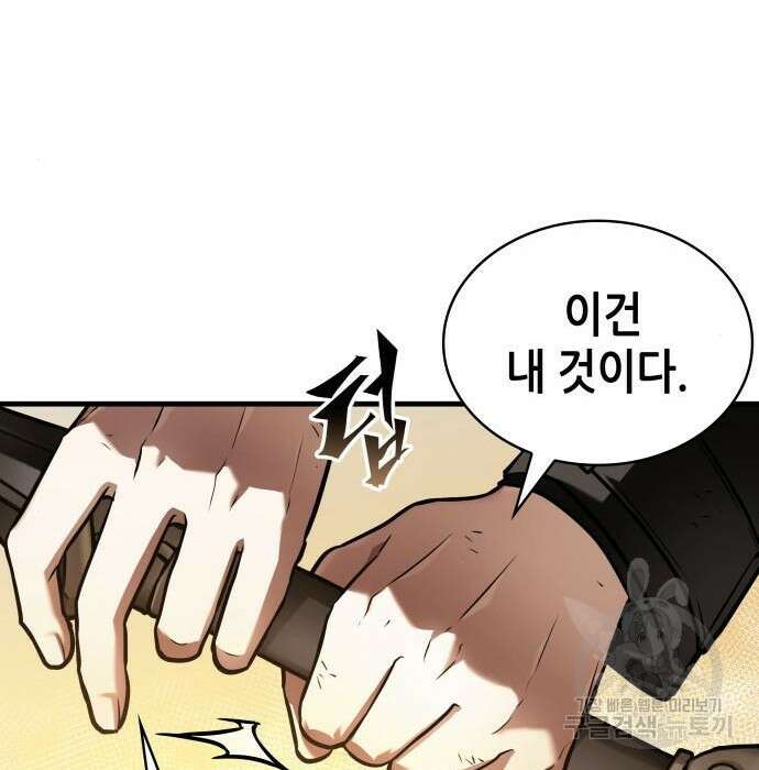 전지적 독자 시점 145화 11