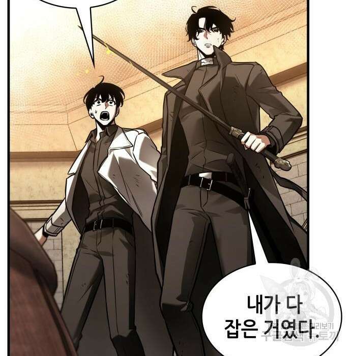 전지적 독자 시점 145화 13