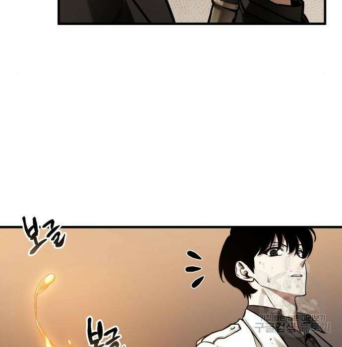 전지적 독자 시점 145화 17