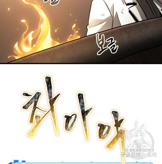 전지적 독자 시점 145화 18