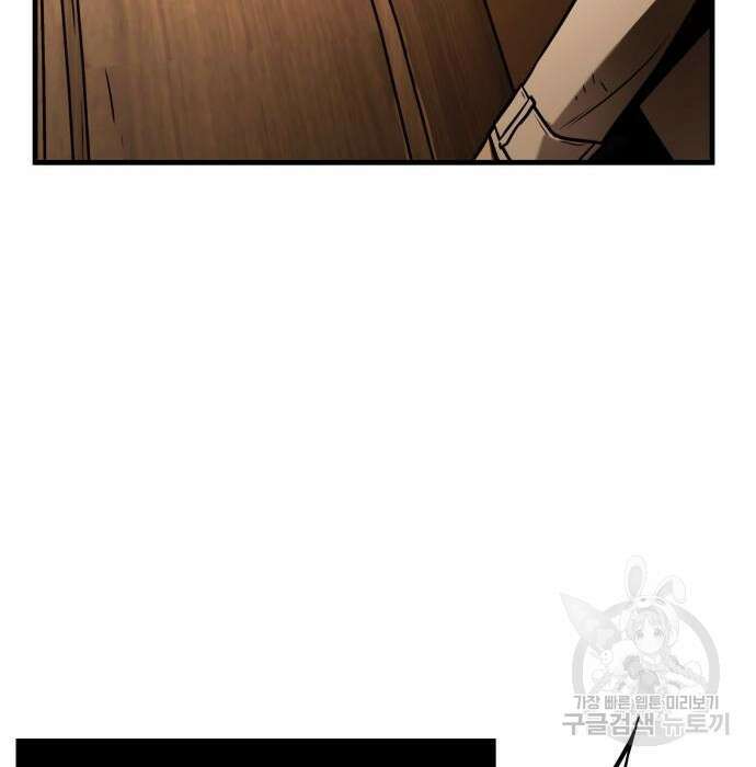 전지적 독자 시점 145화 23