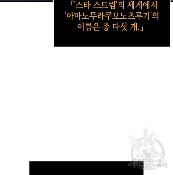 전지적 독자 시점 145화 25