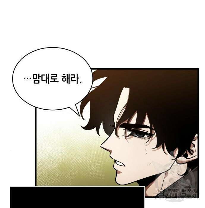 전지적 독자 시점 145화 30