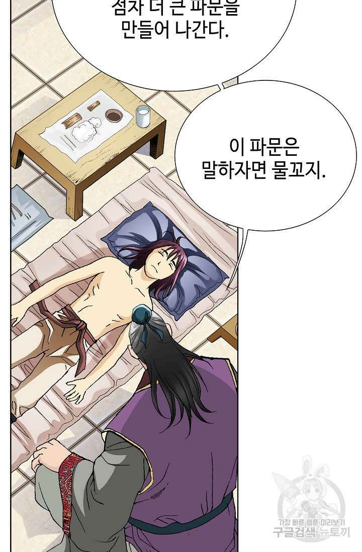 태극무존 6화 3