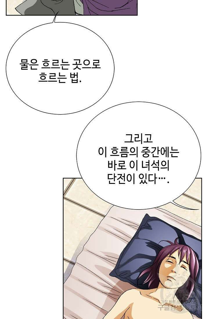 태극무존 6화 4