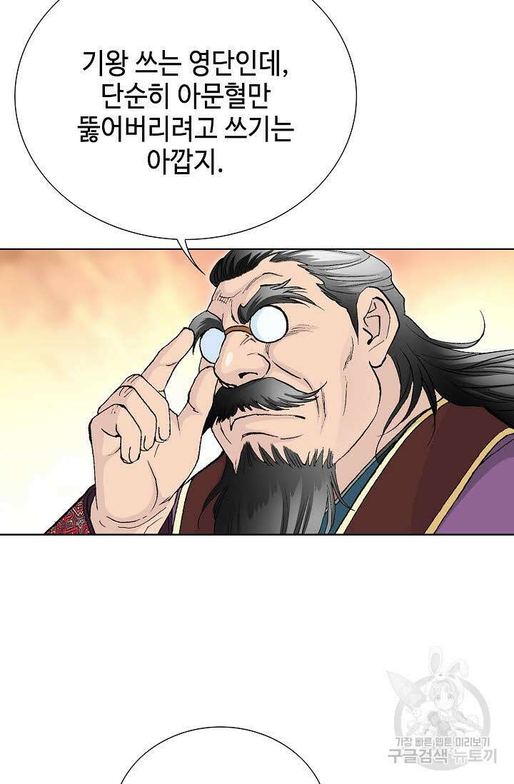 태극무존 6화 6