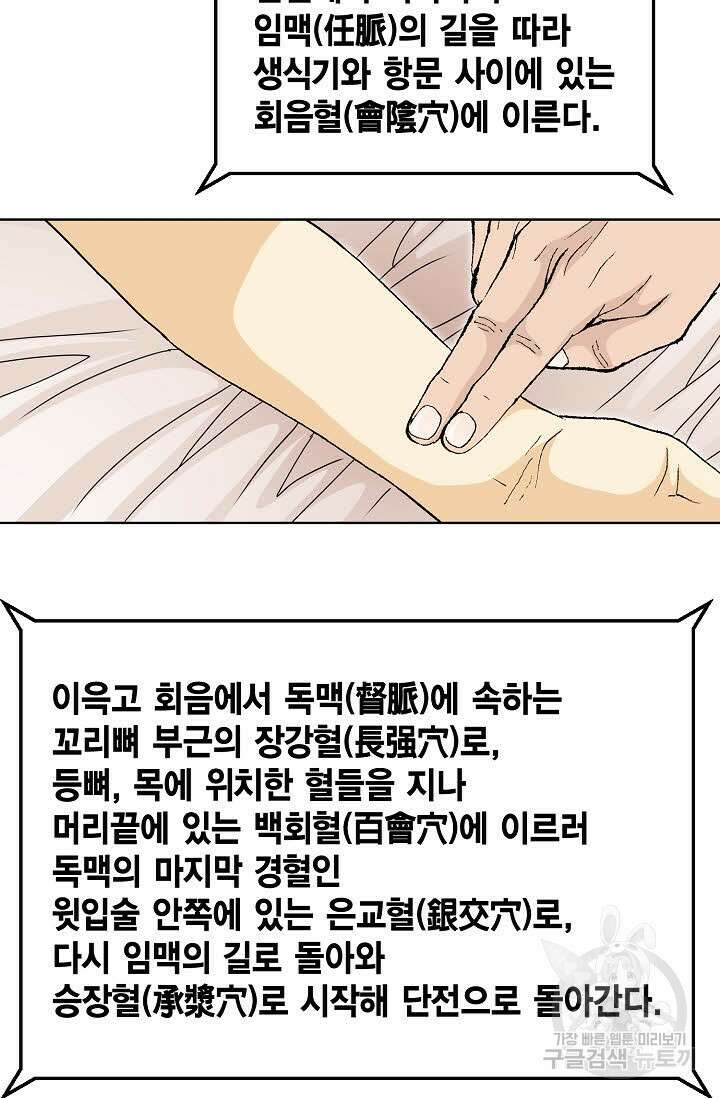 태극무존 6화 10