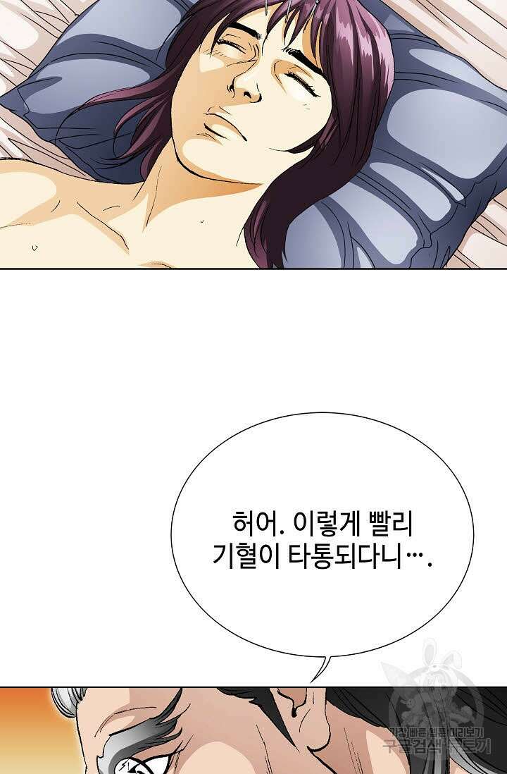 태극무존 6화 12