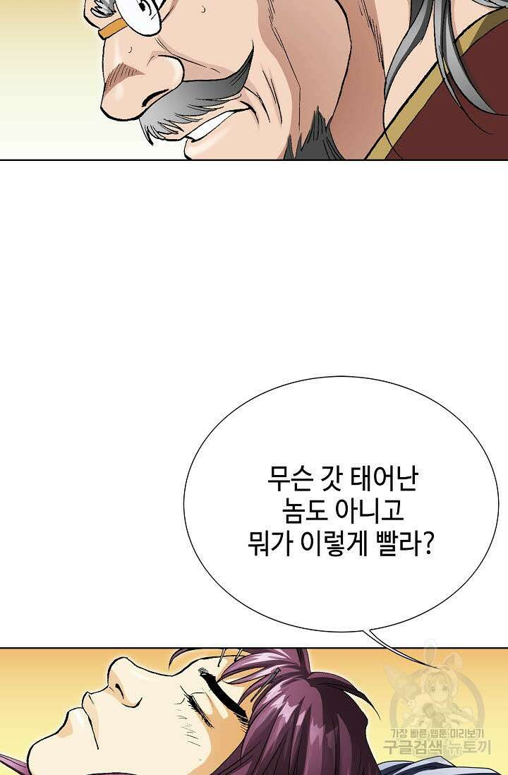 태극무존 6화 13