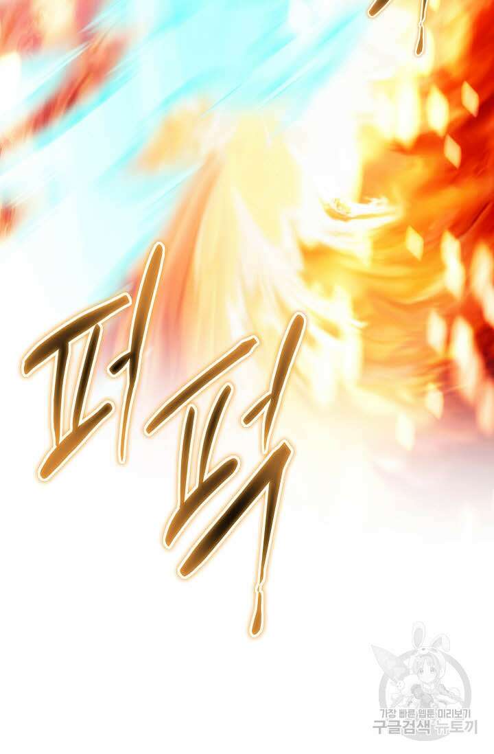 태극무존 6화 15