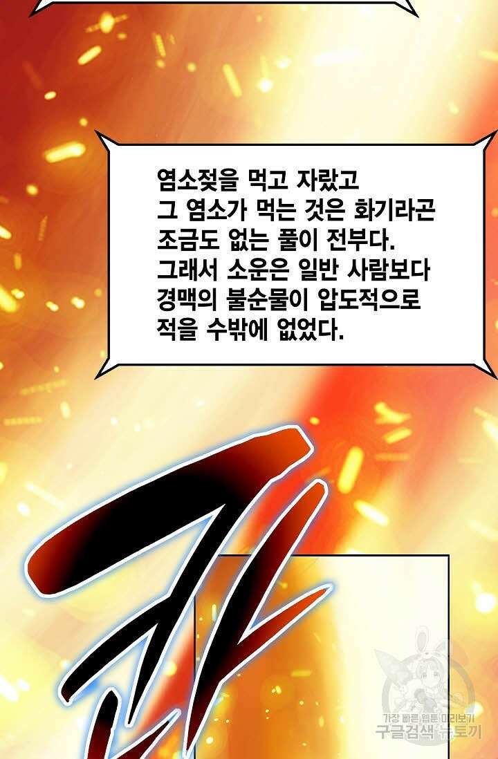 태극무존 6화 18