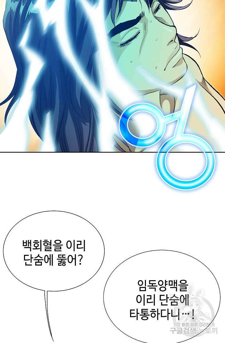 태극무존 6화 22