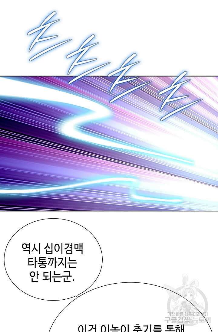 태극무존 6화 31