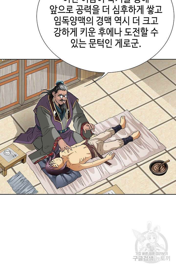 태극무존 6화 32