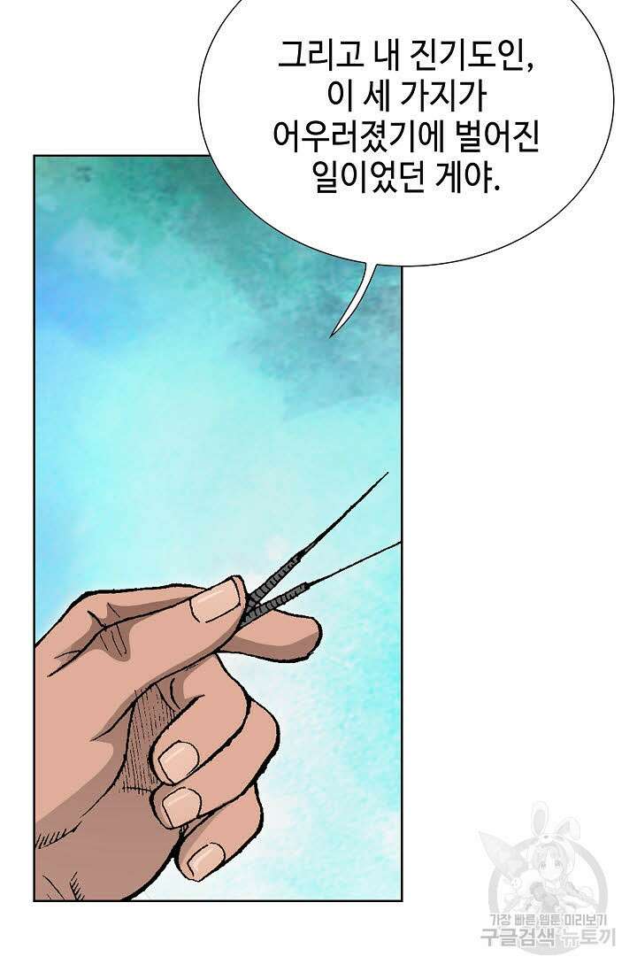 태극무존 6화 36