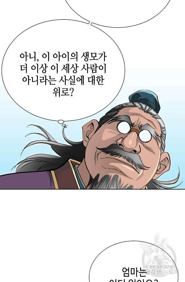 태극무존 6화 45