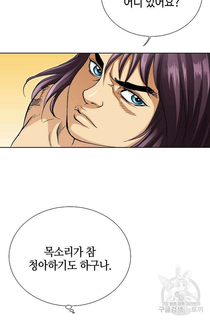 태극무존 6화 46