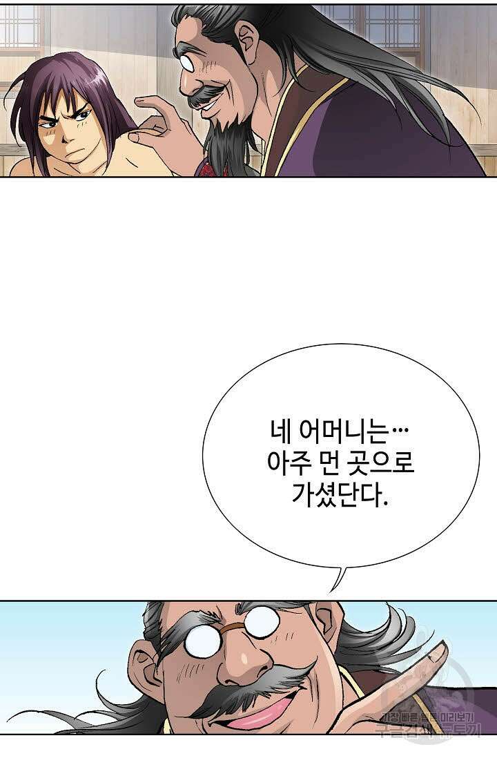 태극무존 6화 47