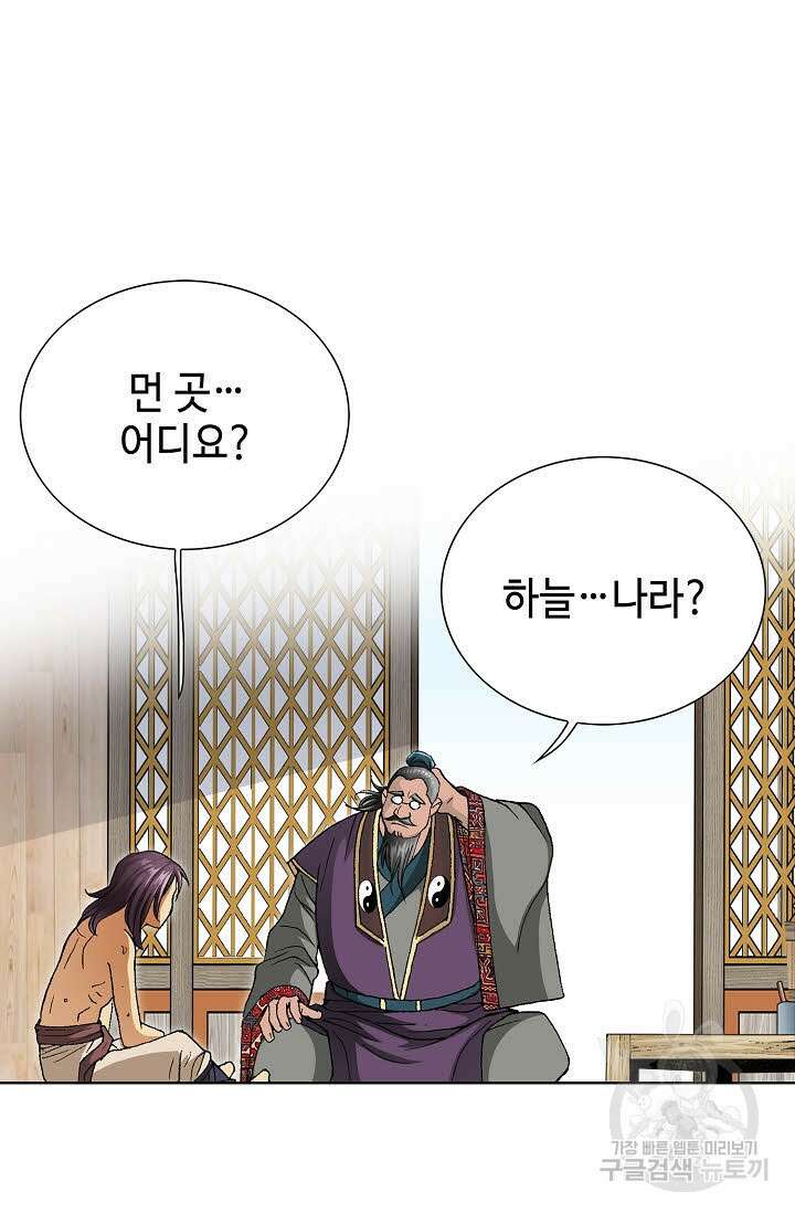 태극무존 6화 48