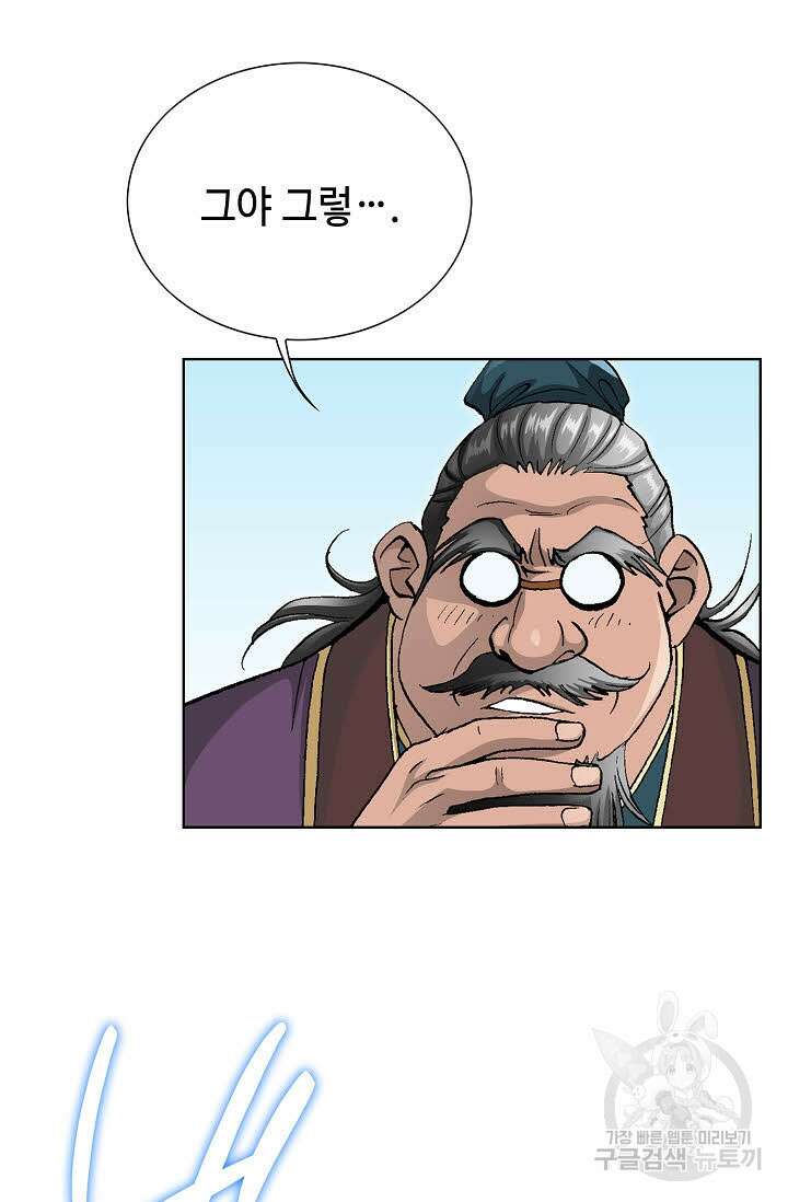 태극무존 6화 50