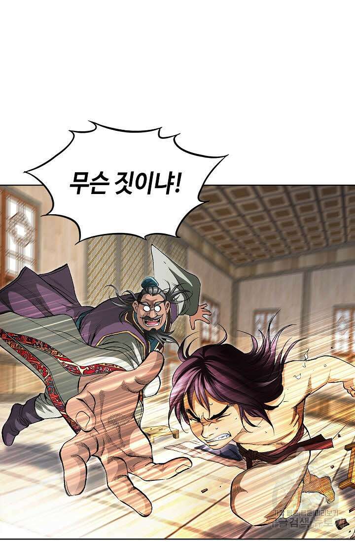 태극무존 6화 55