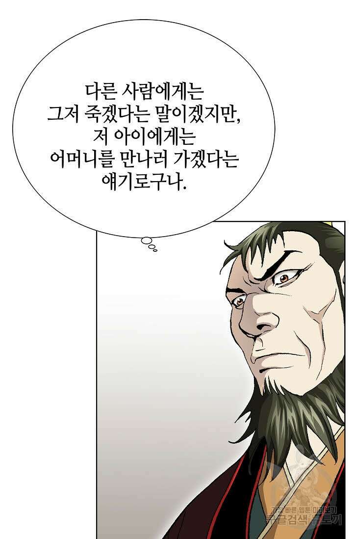 태극무존 6화 60