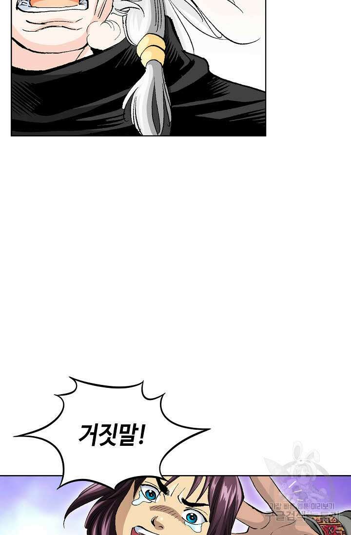 태극무존 6화 62