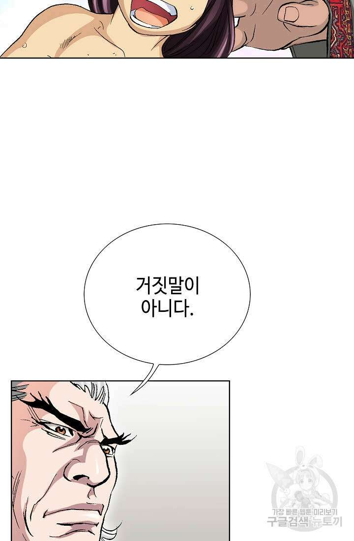 태극무존 6화 63