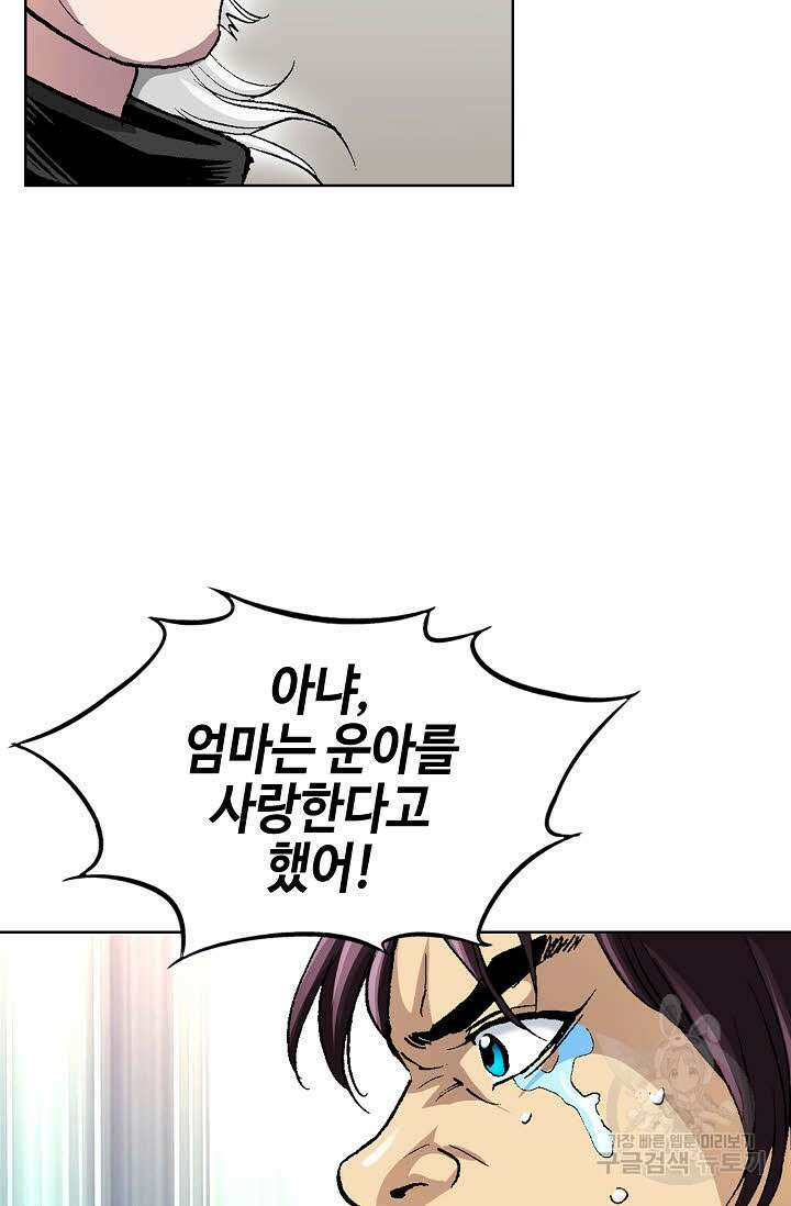 태극무존 6화 64