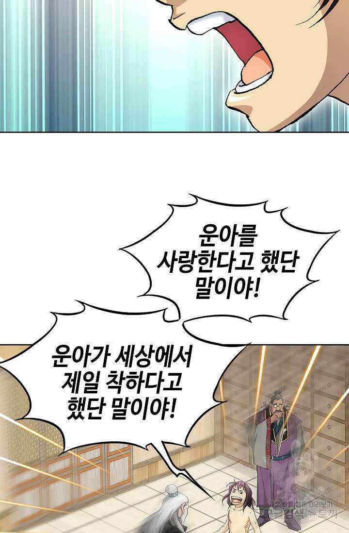 태극무존 6화 65