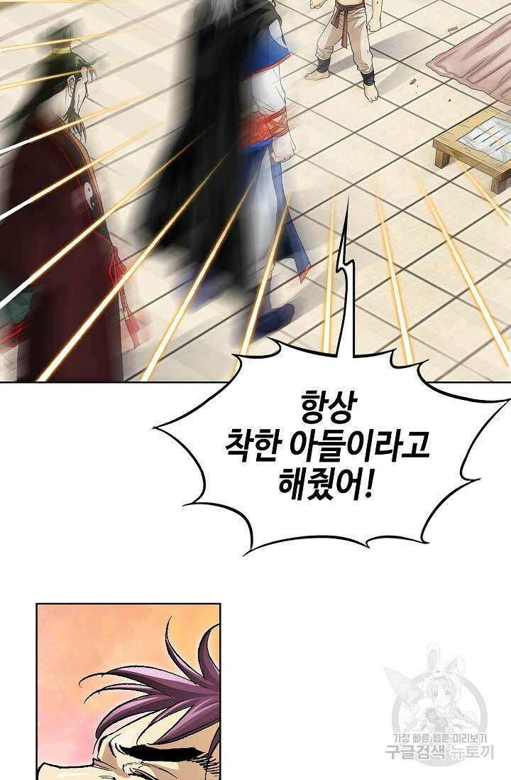 태극무존 6화 66