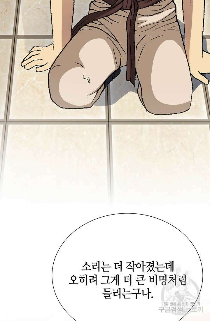 태극무존 6화 72