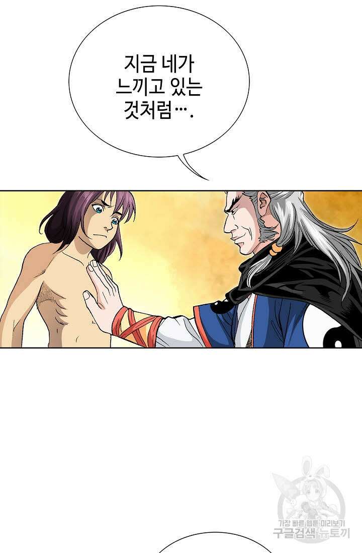 태극무존 6화 82