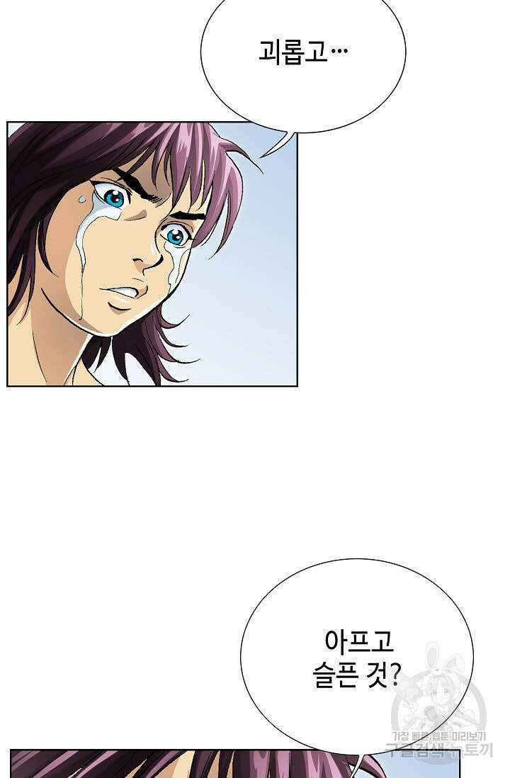 태극무존 6화 83