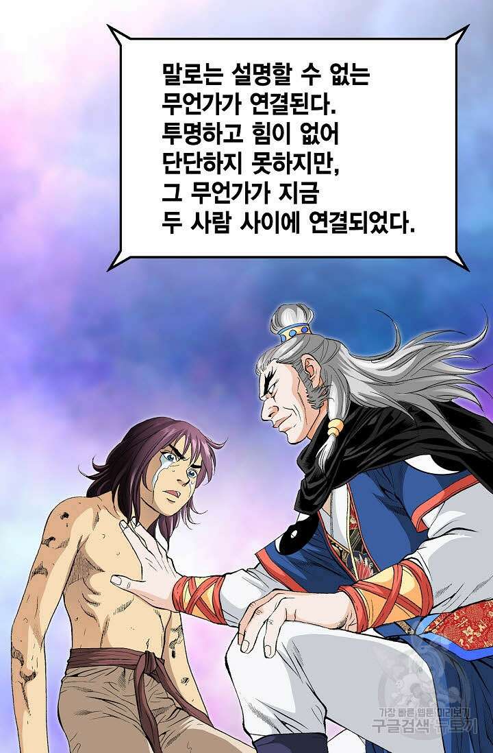 태극무존 6화 85
