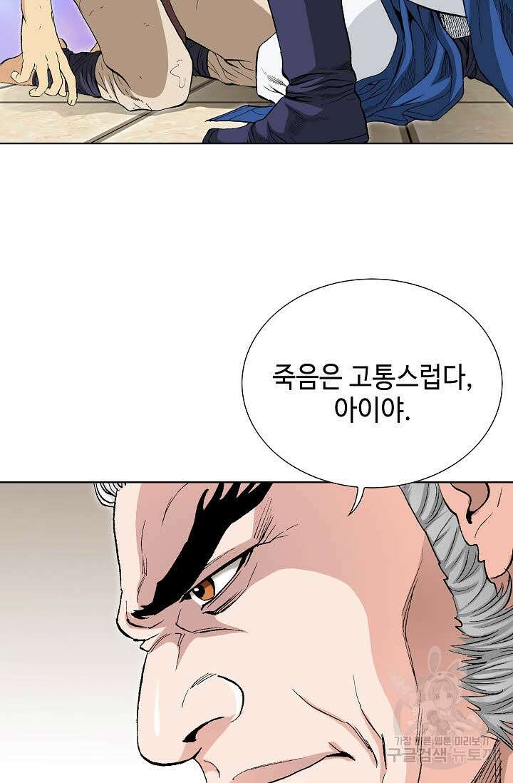 태극무존 6화 86