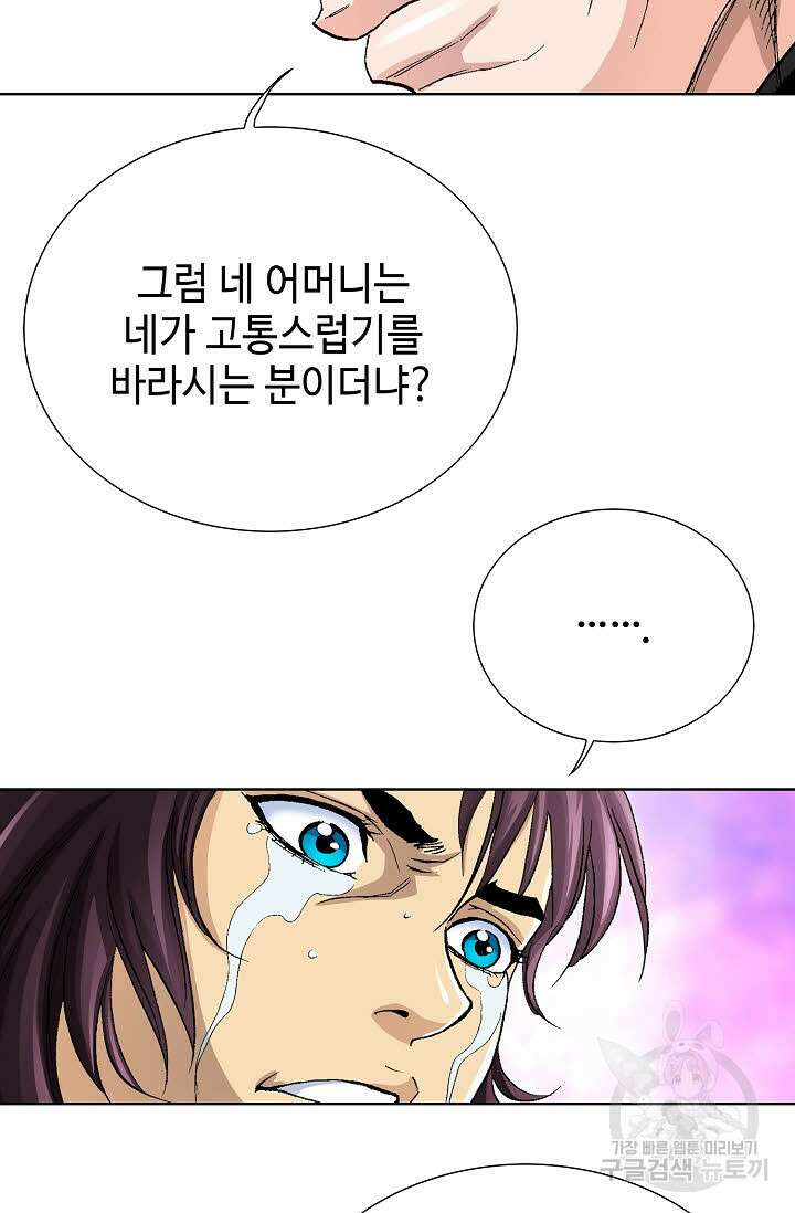 태극무존 6화 87