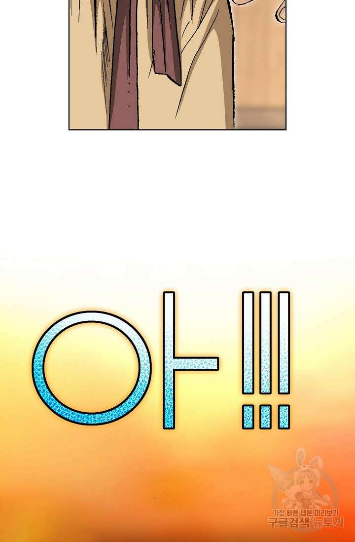 태극무존 6화 91