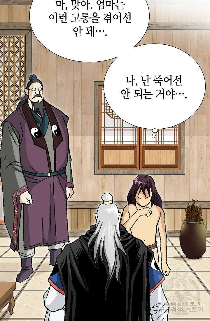 태극무존 6화 96